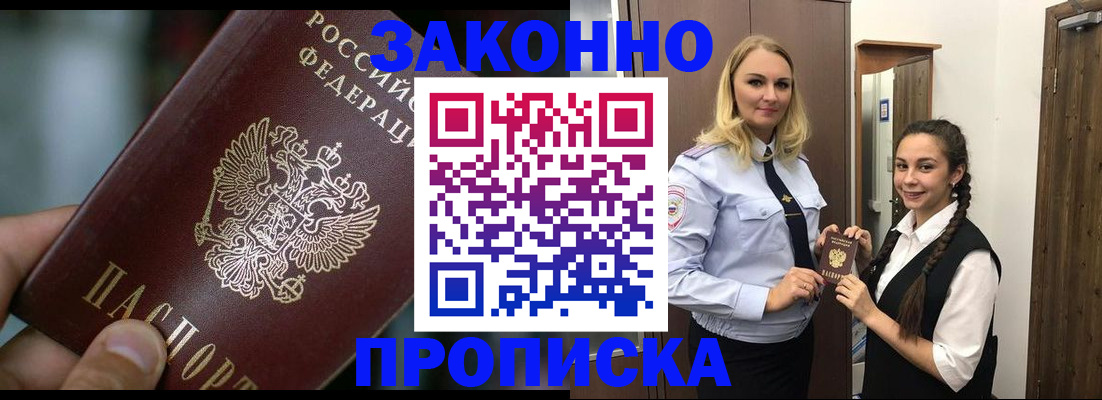 временная регистрация адрес в Мариинском Посаде