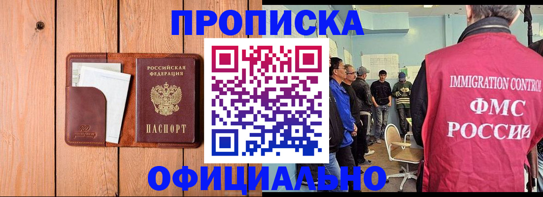 временная регистрация для школы в Мариинском Посаде
