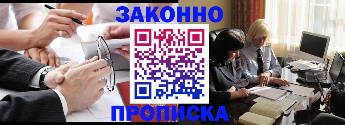 временная регистрация гарантия в Мариинском Посаде