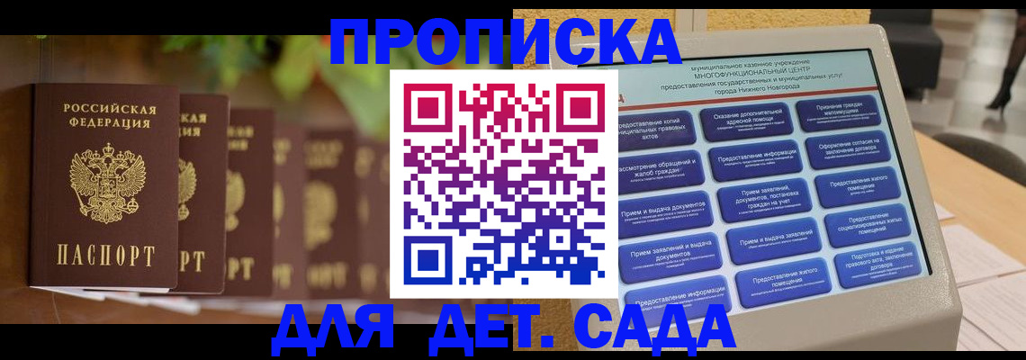 временная регистрация законно в Мариинском Посаде