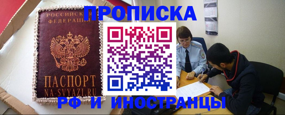 временная регистрация недорого в Мариинском Посаде