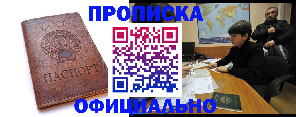 временная регистрация госуслуги в Мариинском Посаде