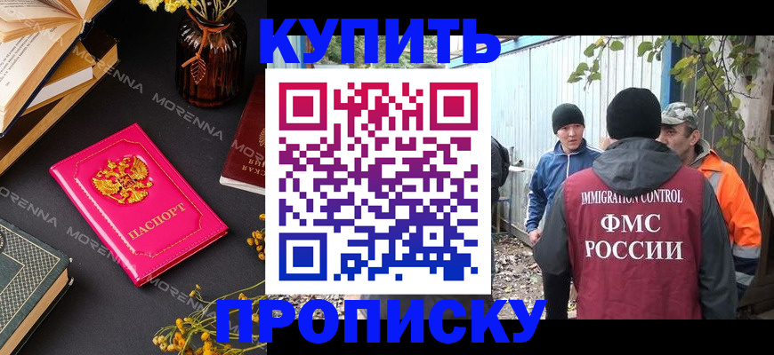 временная регистрация адрес в Мариинском Посаде