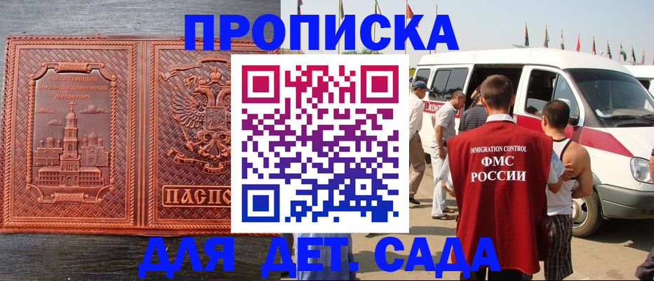 временная регистрация адрес в Мариинском Посаде