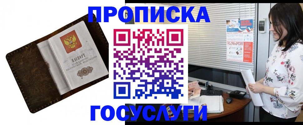 временная регистрация 2025 в Мариинском Посаде