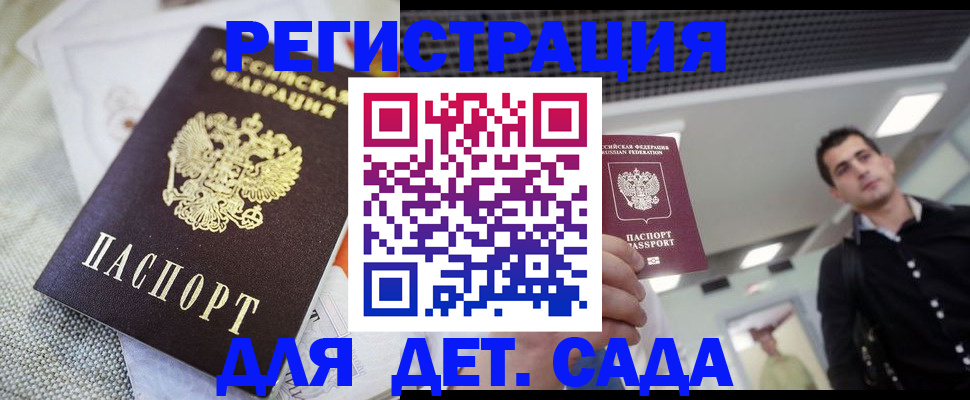 временная регистрация купить в Мариинском Посаде