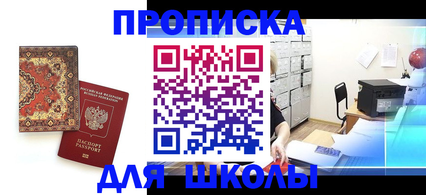 временная регистрация собственник в Мариинском Посаде