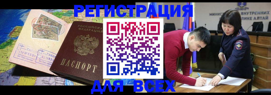 временная регистрация для всех в Мариинском Посаде