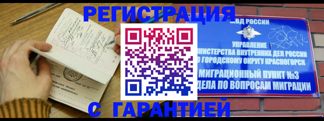 временная регистрация собственник в Мариинском Посаде