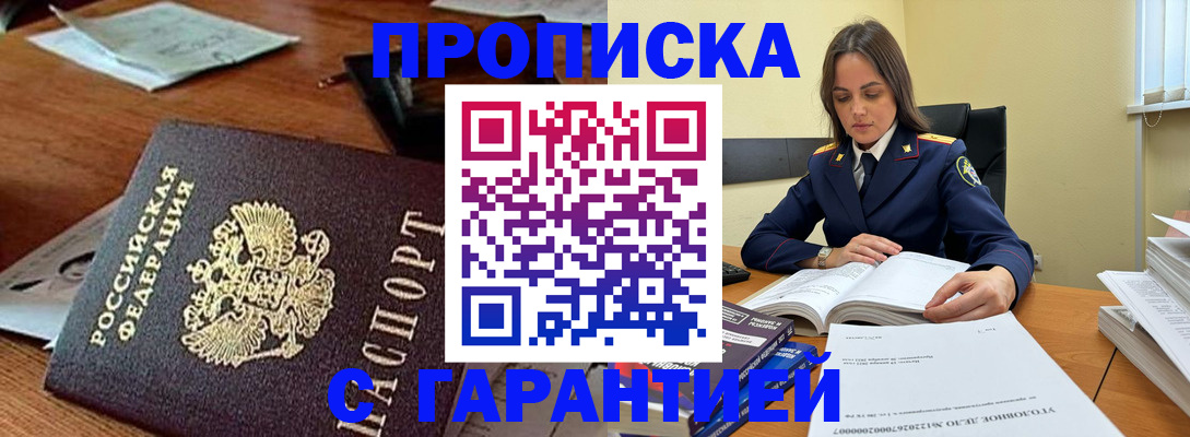 временная регистрация госуслуги в Мариинском Посаде